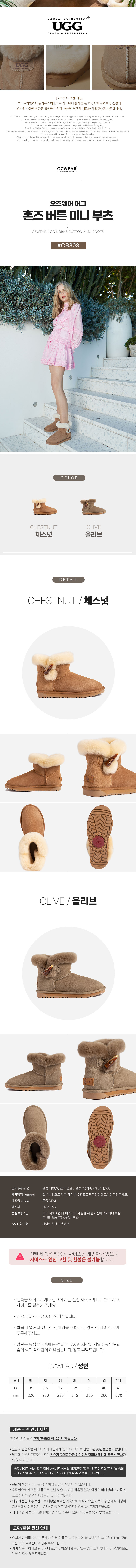 오즈웨어 어그 혼즈 버튼 미니 부츠 OZWEAR UGG OB803