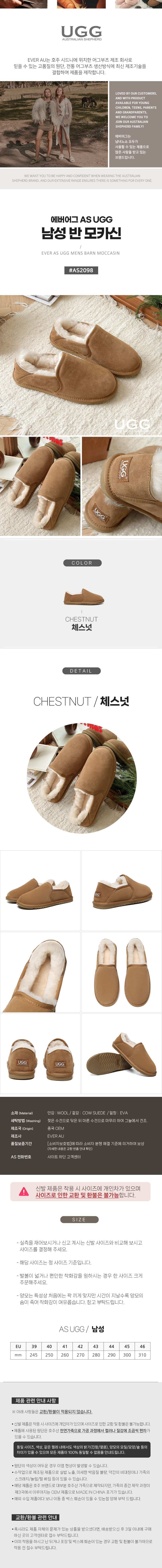 에버어그 반 남성 모카신 로퍼 AS UGG AS2098