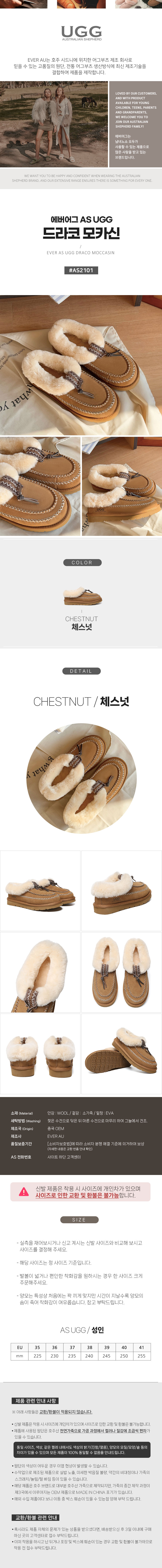 에버어그 드라코 양털 모카신 AS UGG AS2101