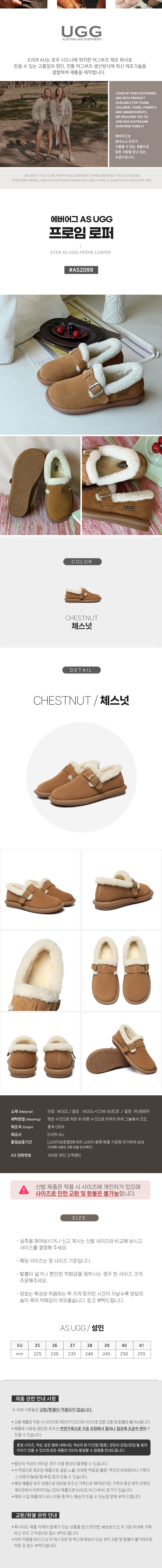 에버어그 프로임 양털 로퍼 AS UGG AS2099