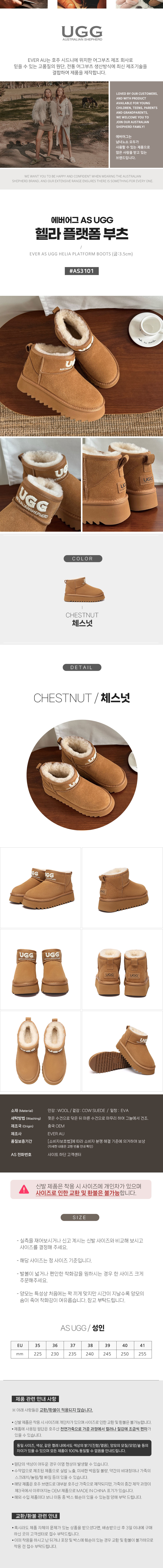 에버어그 헬라 플랫폼 양털 부츠 (굽 3.5cm) AS UGG AS3101