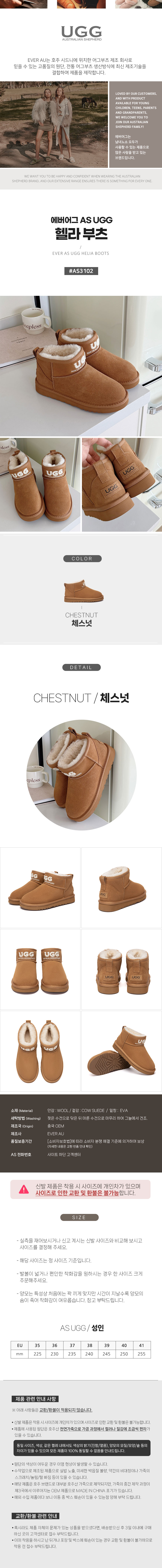 에버어그 헬라 양털 부츠 AS UGG AS3102
