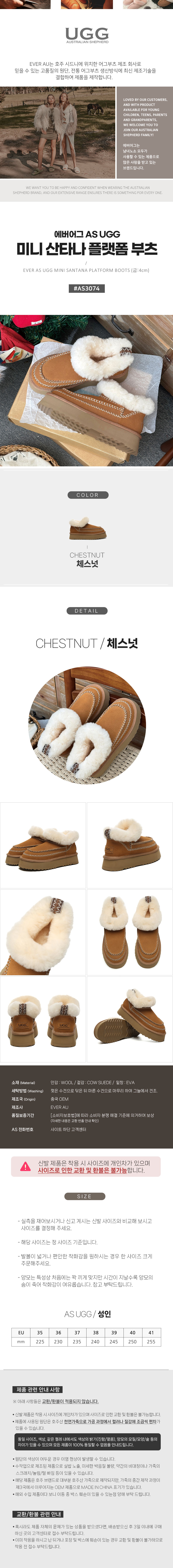에버어그 미니 산타나 플랫폼 부츠 (굽 4cm) AS UGG AS3074