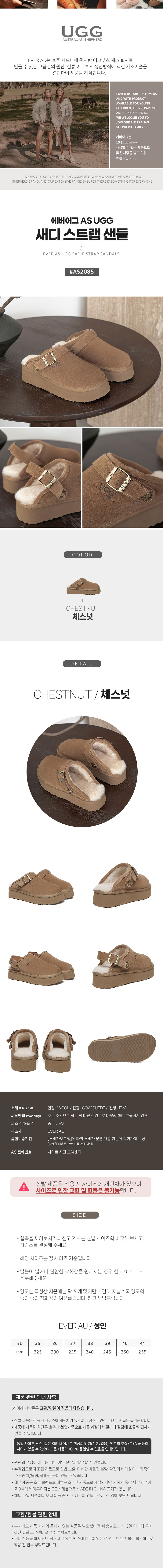 에버어그 새디 어그 슬리퍼 AS UGG AS2085