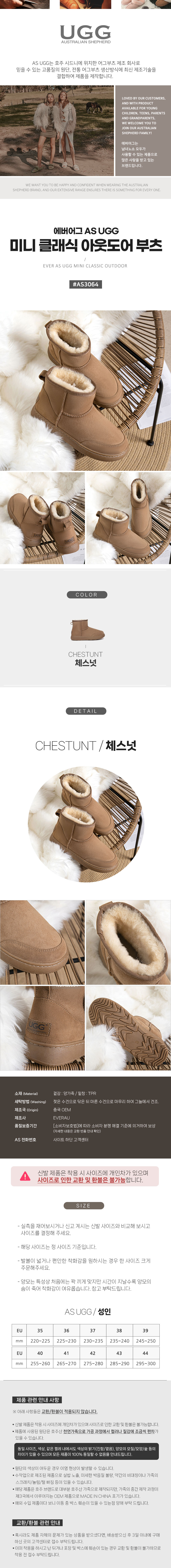 에버어그 남녀공용 미니 클래식 아웃도어 부츠 AS UGG AS3064