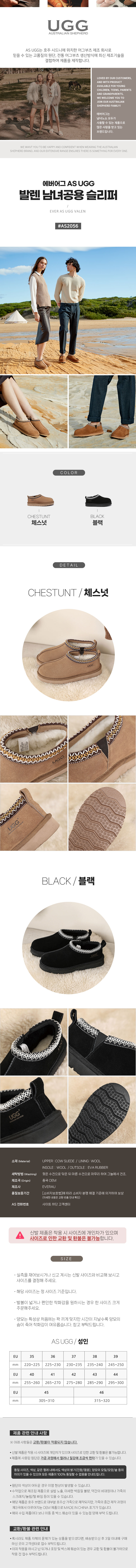 에버어그 남녀공용 발렌 슬리퍼 AS UGG AS2056