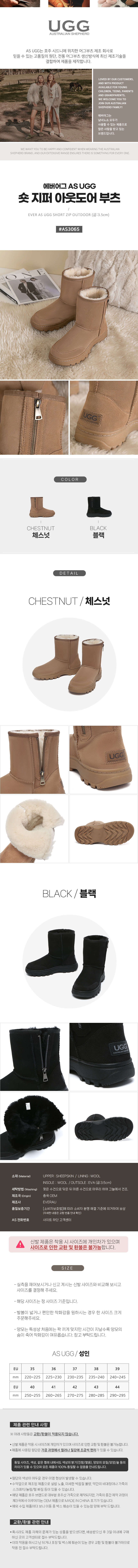 에버어그 남녀공용 숏 지퍼 아웃도어 어그부츠 AS UGG AS3065