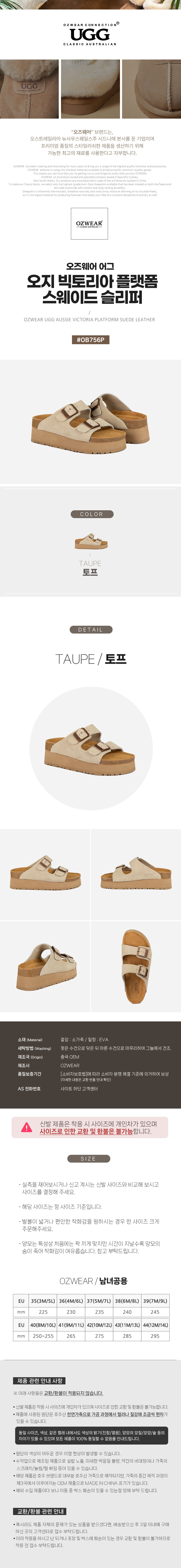 오즈웨어 어그 빅토리아 소가죽 스웨이드 플랫폼 슬리퍼 OZWEAR UGG OB756P