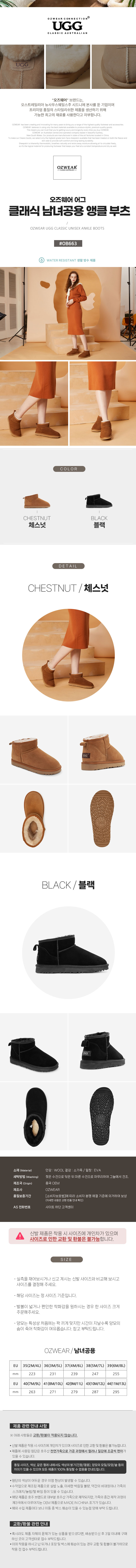 오즈웨어 클래식 남녀공용 앵클 소가죽 어그부츠 OZWEAR UGG OB663