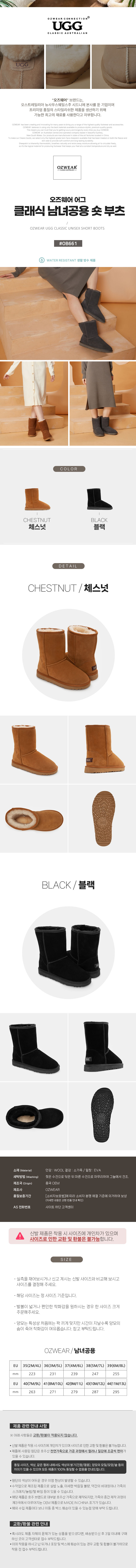오즈웨어 클래식 남녀공용 숏 소가죽 어그부츠 OZWEAR UGG OB661