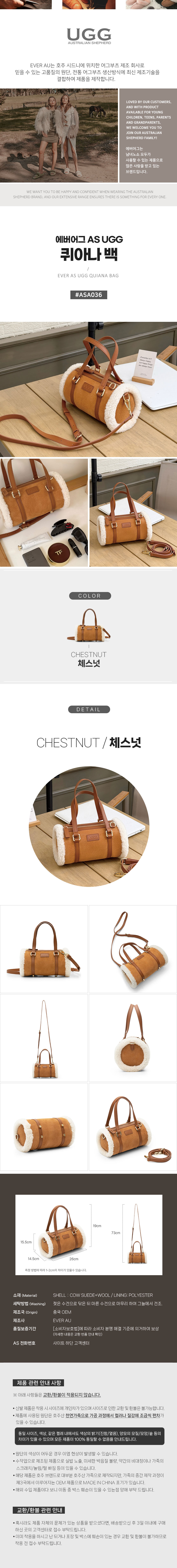 에버어그 양털 퀴아나 백 UGG ASA036
