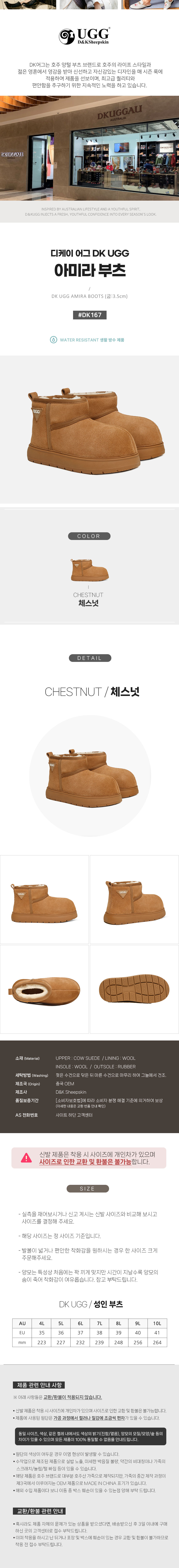 디케이 아미라 어그 부츠 (굽3.5cm) DK UGG DK167
