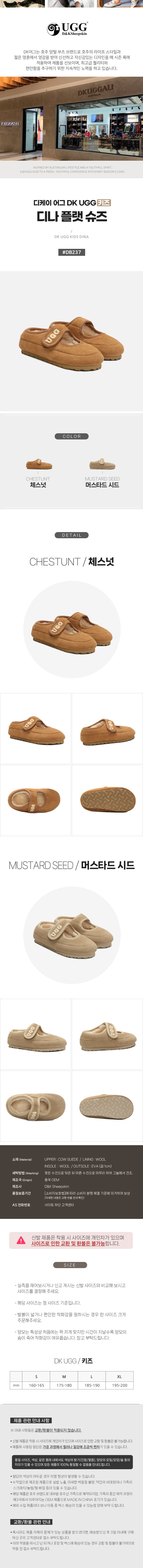 디케이 키즈 디나 메리제인 플랫 슈즈 DK UGG DB237