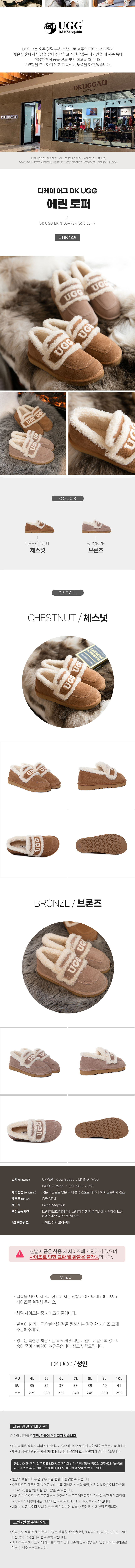 디케이 에린 로퍼 (굽 2.5cm) DK UGG DK149