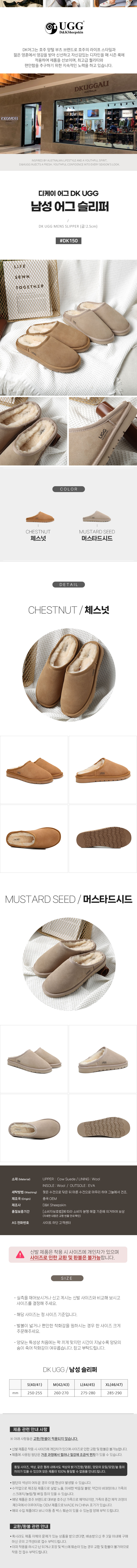 디케이 남성 어그 슬리퍼 (굽 2.5cm) DK UGG DK150