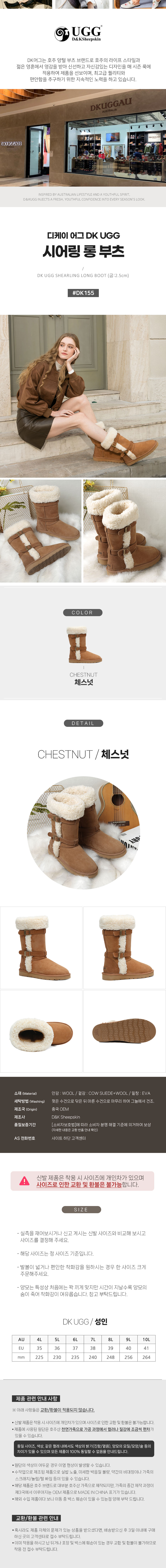 디케이 시어링 롱 부츠 (굽 2.5cm) DK UGG DK155