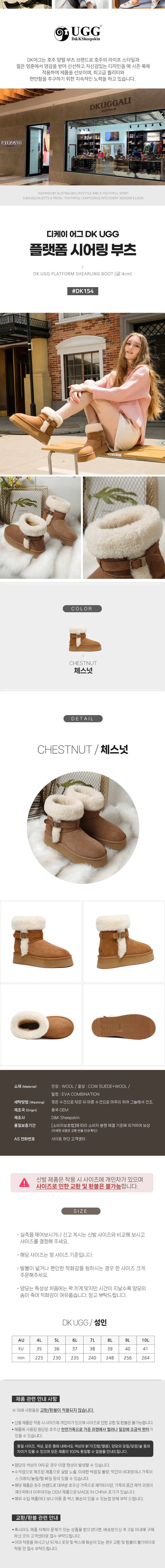디케이 플랫폼 시어링 부츠 (굽 4cm) DK UGG DK154
