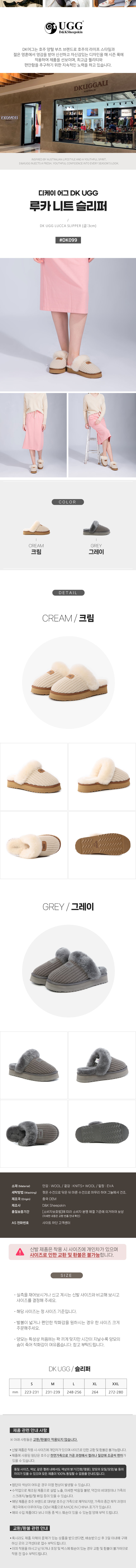 디케이 루카 니트 양털 슬리퍼 (굽 3cm) DK UGG DK099
