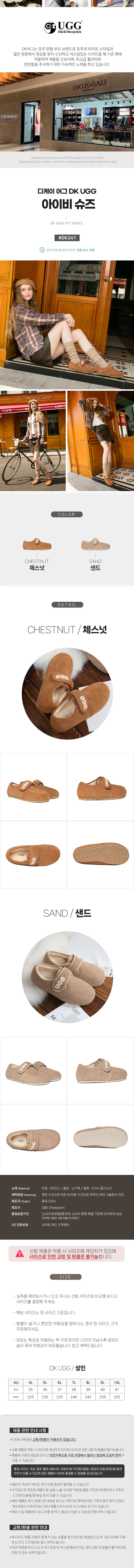 디케이 아이비 플랫 어그 슈즈 DK UGG DK241