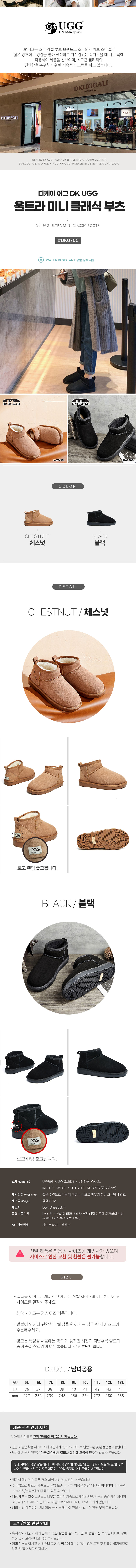 디케이 어그 울트라 미니 클래식 소가죽 부츠 DK UGG DK070C
